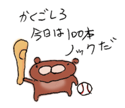 Bear husband drew sticker #685487