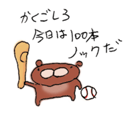 Bear husband drew sticker #685487