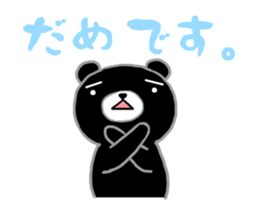 Tukinowakumazirou and sirokumako sticker #685707