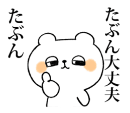 Bear is tweeting sticker #686024