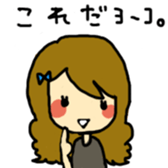 Yoko sticker #686476