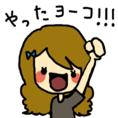 Yoko sticker #686481