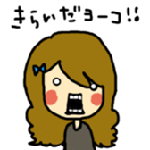 Yoko sticker #686484