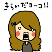 Yoko sticker #686484