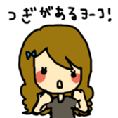 Yoko sticker #686489