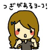 Yoko sticker #686489