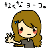 Yoko sticker #686492