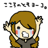 Yoko sticker #686493