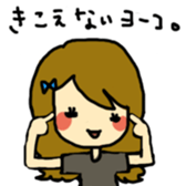 Yoko sticker #686494