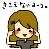 Yoko sticker #686494