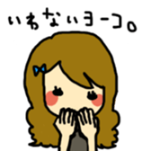 Yoko sticker #686495