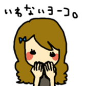 Yoko sticker #686495