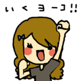 Yoko sticker #686496