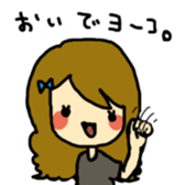 Yoko sticker #686497