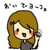 Yoko sticker #686497