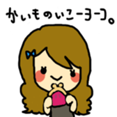 Yoko sticker #686501