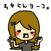 Yoko sticker #686503