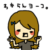 Yoko sticker #686503