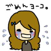 Yoko sticker #686504