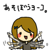 Yoko sticker #686505