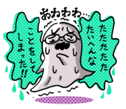 The lonely gost sticker #687197