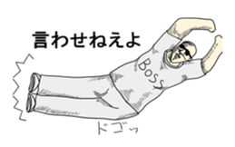 Stamp of the nice guy sticker #687810