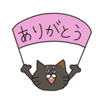CAT'S sticker #688527