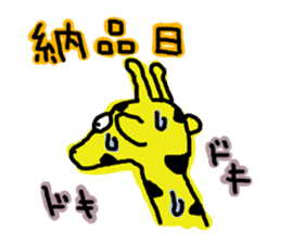 Giraffe Programmer sticker #695590