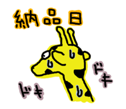 Giraffe Programmer sticker #695590