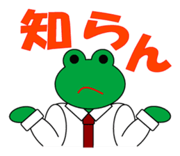 Frog Worker Vol.1 sticker #696519