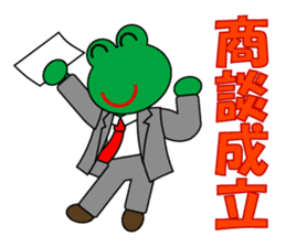 Frog Worker Vol.1 sticker #696530