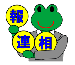 Frog Worker Vol.1 sticker #696532