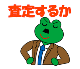 Frog Worker Vol.1 sticker #696542