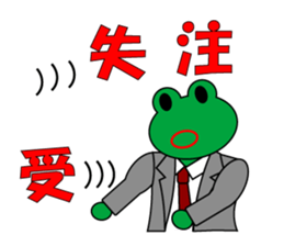 Frog Worker Vol.1 sticker #696548