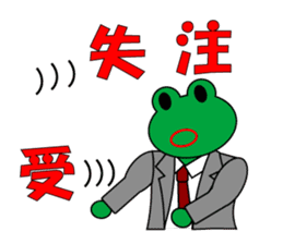 Frog Worker Vol.1 sticker #696548
