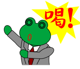 Frog Worker Vol.1 sticker #696549