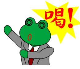 Frog Worker Vol.1 sticker #696549