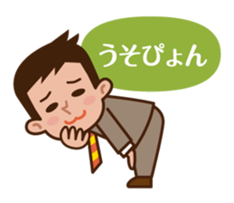 Yes! Businessman Anko. sticker #697398