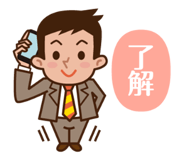 Yes! Businessman Anko. sticker #697404