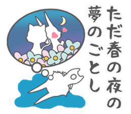 An ancient writing of Japan Cat & Rabbit sticker #697829