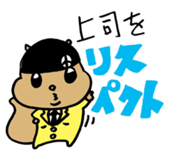 Squirrel Hip Hop Salariedworker Mixtape sticker #697911