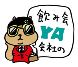 Squirrel Hip Hop Salariedworker Mixtape sticker #697918