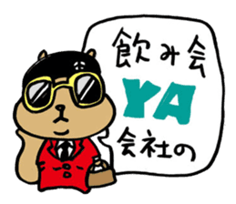 Squirrel Hip Hop Salariedworker Mixtape sticker #697918