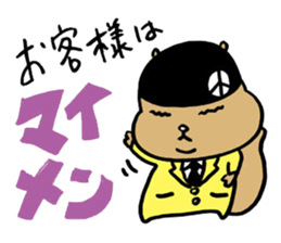 Squirrel Hip Hop Salariedworker Mixtape sticker #697919