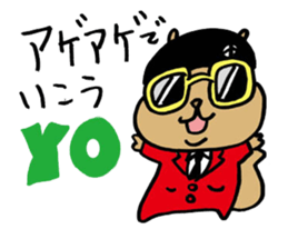 Squirrel Hip Hop Salariedworker Mixtape sticker #697929