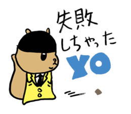 Squirrel Hip Hop Salariedworker Mixtape sticker #697936