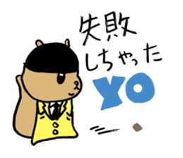 Squirrel Hip Hop Salariedworker Mixtape sticker #697936