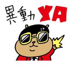 Squirrel Hip Hop Salariedworker Mixtape sticker #697945