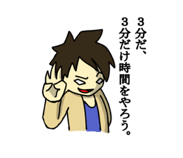 Fight!!Miturukun sticker #698513