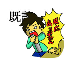 Fight!!Miturukun sticker #698541